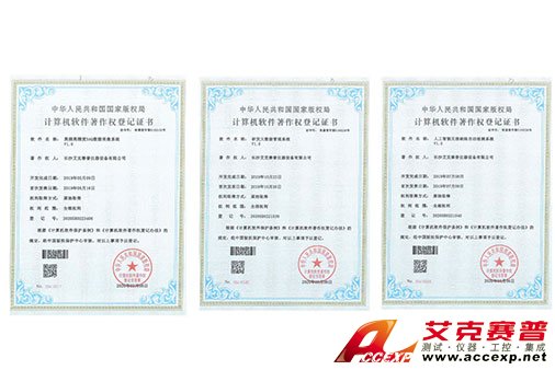 艾克賽普獲得“高頻高精度DAQ數(shù)據(jù)采集系統(tǒng)”、“研發(fā)大數(shù)據(jù)管理系統(tǒng)”、“人工智能無損缺陷自動(dòng)檢測系統(tǒng)”軟件著作權(quán)