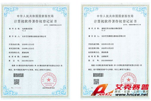 艾克賽普獲得“儲(chǔ)能及充電試驗(yàn)臺試驗(yàn)系統(tǒng)”、“電容測試系統(tǒng)”軟件著作權(quán)
