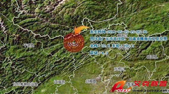 甘肅隴南文縣、四川青川交界處4.3級地震現場圖片，成都、綿陽、南充、自貢有震感