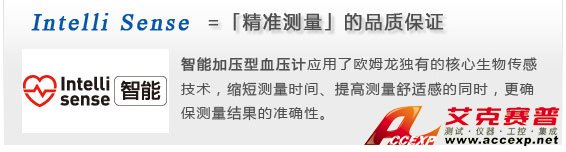 智能加壓電子血壓計，確保測量準確
