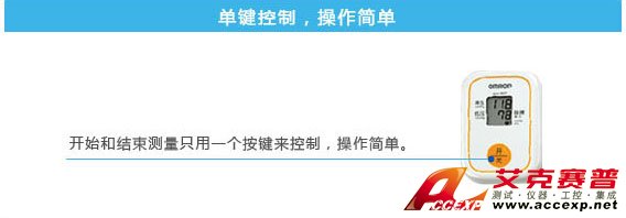 單鍵控制，操作簡單