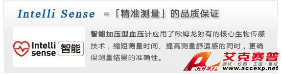 智能加壓電子血壓計，確保測量準確