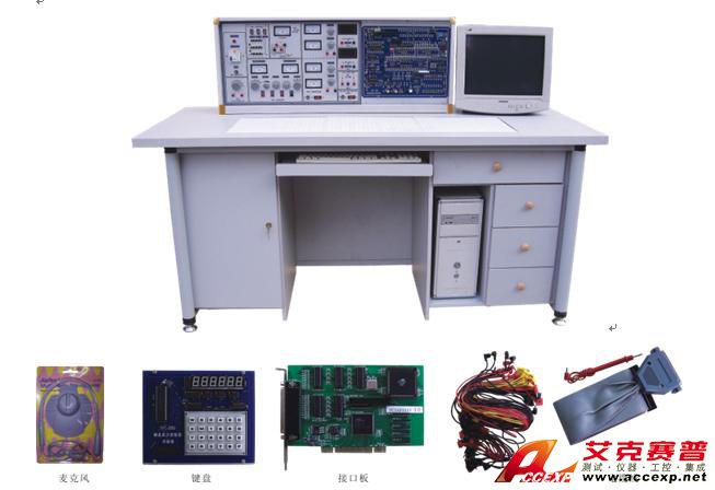 模電、數(shù)電、微機接口及微機應(yīng)用綜合實驗室設(shè)備