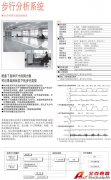 KYOWA 步行分析系統