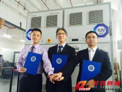 Accexp代理的Chroma與TüV SüD、計測檢測攜手成立聯合實驗室