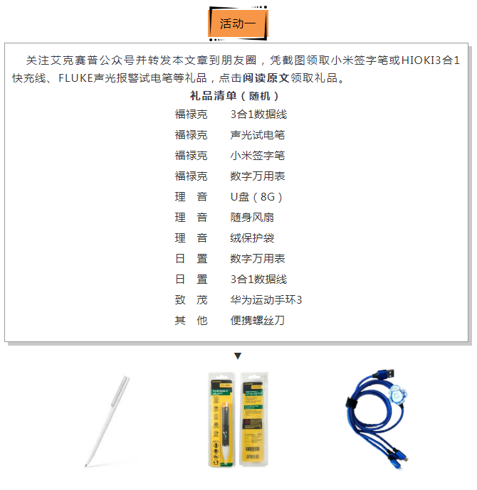 關懷一夏，好禮同行 | Accexp市場活動進行時！