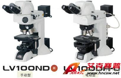nikon尼康 工業顯微鏡 LV100ND/LV100DA-U